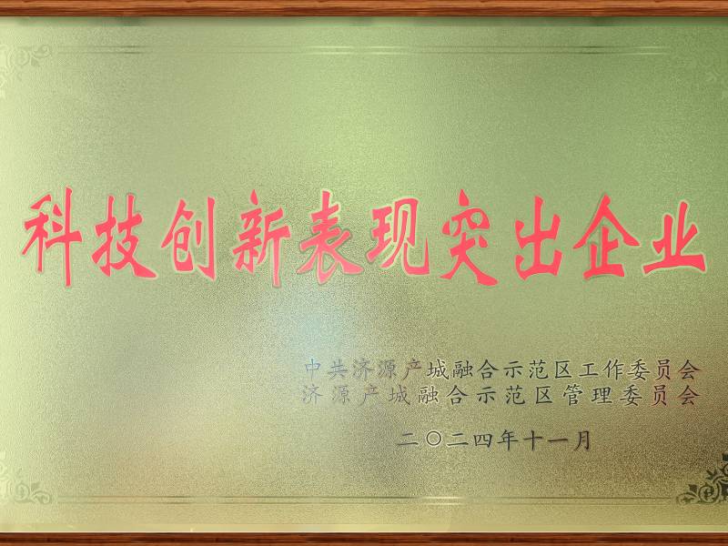 獲獎(jiǎng)！董事長(zhǎng)張康參加“濟(jì)源企業(yè)家日”